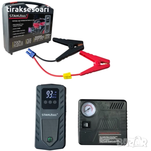 STAHLMAYER Jump Starter 20000mAh – 12V/1300A стартер с компресор