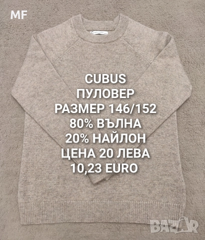 МЕРИНО ВЪЛНА ЗА ДЕЦА, снимка 5 - Детски комплекти - 52793579