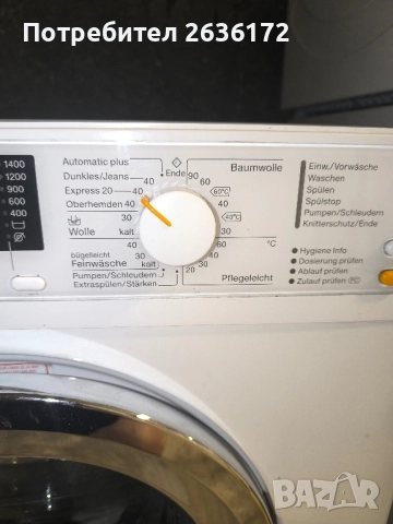пералня Miele w classic.7 кг 1400 оборота А+++, снимка 4 - Перални - 51462872