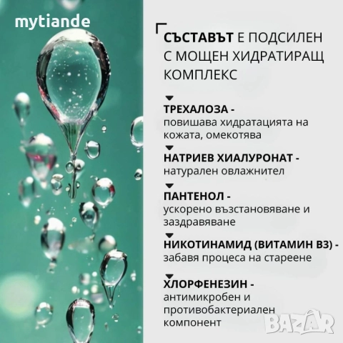 Мулти Пептиден серум, снимка 8 - Козметика за лице - 38487915