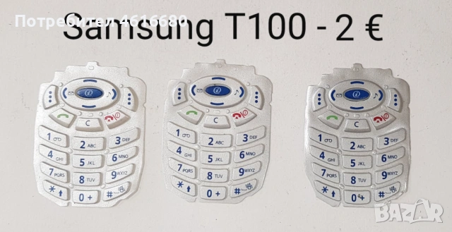 Клавиатура за Samsung E700,D600,E820,E800,A300,A100,A800,R210,X100,N500,A200,T100,A400,X600,N620,C10, снимка 13 - Резервни части за телефони - 53665591