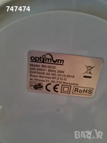 Електрическа цитрус преса Optimum, снимка 3 - Сокоизстисквачки и цитрус преси - 53198371