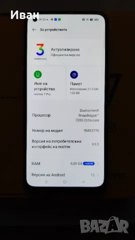 Realme 7 Pro, снимка 4 - Други - 48733170