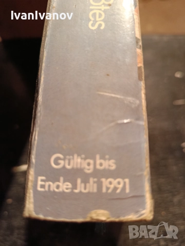 Quelle от огледалната 1991, снимка 3 - Антикварни и старинни предмети - 52528373