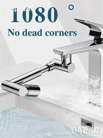 Удължител за смесител с аератор и въртящи се рамена - метален, снимка 2 - Смесители - 52565983