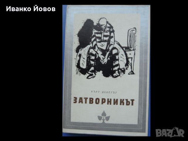 Библиотека „Избрани романи“, издателство Народна култура София, твърда подвързия + обложки, снимка 1 - Художествена литература - 18739712