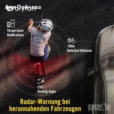 Радар и задна светлина за велосипед , снимка 3 - Аксесоари за велосипеди - 54137670