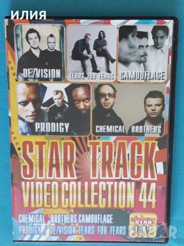 Various – Star Track  Video Collection 44(Chemical Brothers,The Prodigy,Camouflage,De/Vision)(DVD-Vi, снимка 1 - DVD дискове - 46099654