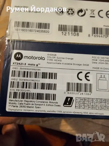 Продавам чисто нов Motorola и слушалки, снимка 1 - Motorola - 47869968