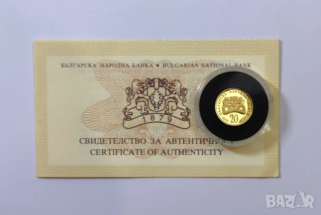 20 лева 2007 година Св.Георги Победоносец, снимка 3 - Нумизматика и бонистика - 54108639