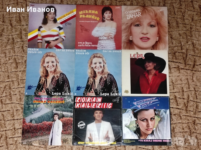 Сръбски грамофонни плочи, снимка 5 - Грамофонни плочи - 39443510
