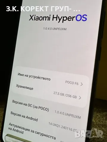 Xiaomi Poco F6 5G 256GB 8GB RAM Dual Гаранция , снимка 8 - Xiaomi - 47388829