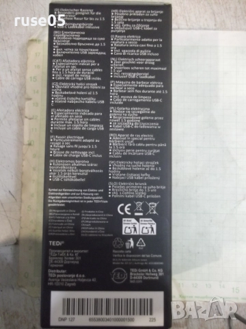 Самобръсначка "elta" електрическа нова, снимка 4 - Електрически самобръсначки - 52136487