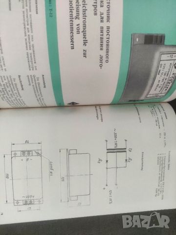 продавам брошура "Стрелочные измерительные приборы

, снимка 3 - Други ценни предмети - 45082278