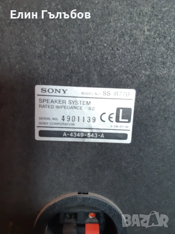 Стерео уредба SONY R770, снимка 7 - Аудиосистеми - 53994856