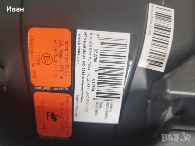 стол за кола, снимка 6 - Столчета за кола и колело - 54224593