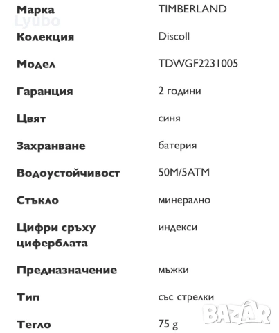 НОВ! Часовник Timberland, снимка 4 - Мъжки - 54025348