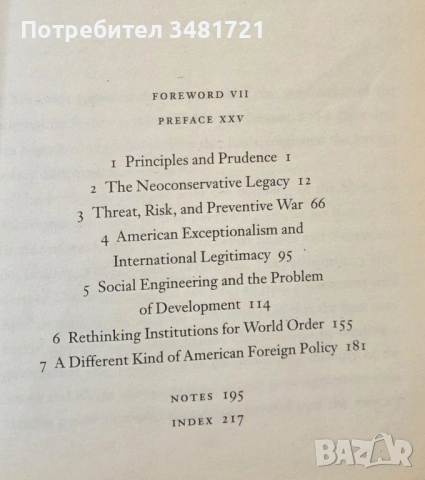 Фукуяма - какво идва след нео-консерватизма / After the Neocons. America at the Crossroads, снимка 2 - Художествена литература - 53747939
