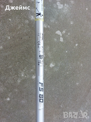 Тример STIHL FS 80, снимка 11 - Градинска техника - 53035445