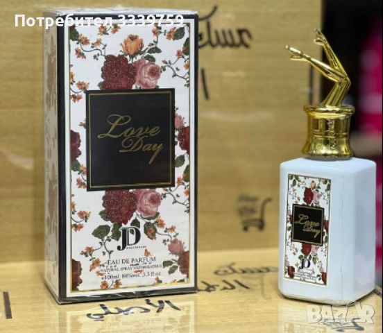 Арабски парфюм Love Day за мъже и жени, снимка 5 - Унисекс парфюми - 45904610