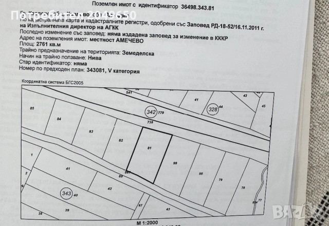 ТОП! Земеделска земя до гл път Карлово-Бургас, снимка 7 - Земеделска земя - 53949713