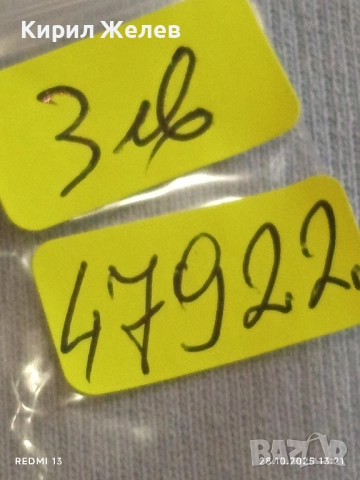 Четири значки стари редки перфектно състояние за КОЛЕКЦИЯ ДЕКОРАЦИЯ 47922, снимка 12 - Колекции - 52210679