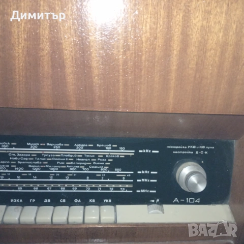 Радио грамофон Респром А 104, снимка 3 - Антикварни и старинни предмети - 53868426
