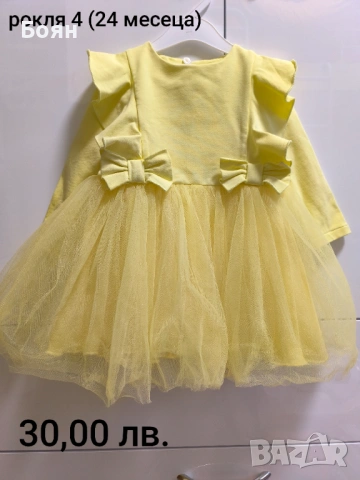 бебешки дрешки (момиче)