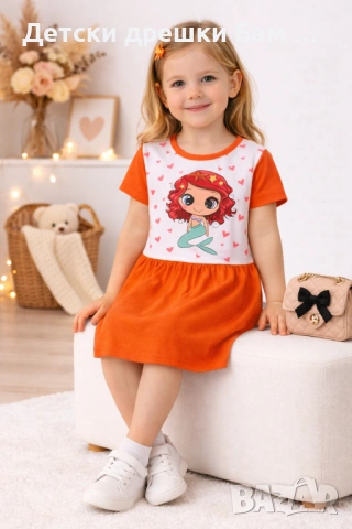 Рокличка Русалка