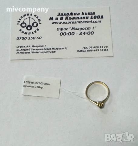 Златен пръстен 2.04гр - размер 56