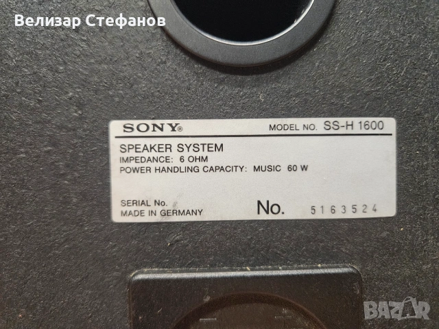 Тонколони SONY SS-H1600 , снимка 7 - Тонколони - 54129555