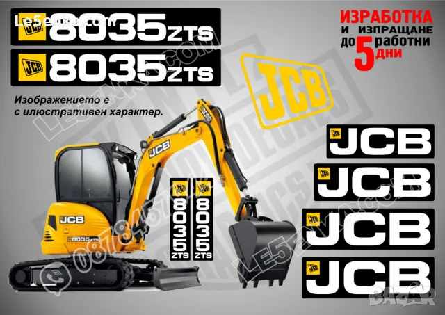 JCB 8020cts стикери надписи, снимка 4 - Аксесоари и консумативи - 49537500