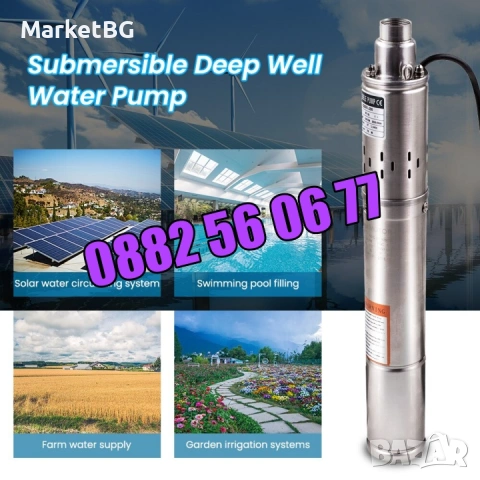 Потопяема сондажна винтова водна помпа 1100W, 3 m3/h, ф 86 мм, снимка 5 - Напояване - 53241911