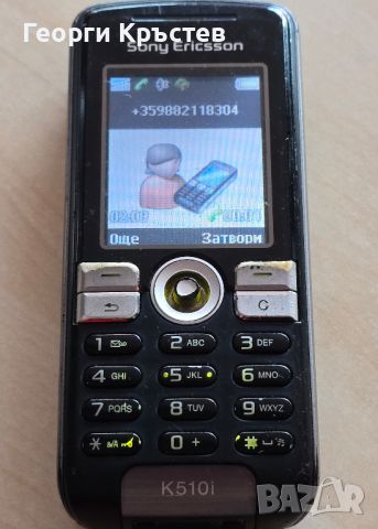 Motorola E365, Sony Ericsson K510 и W715 - за ремонт, снимка 11 - Sony Ericsson - 45640341