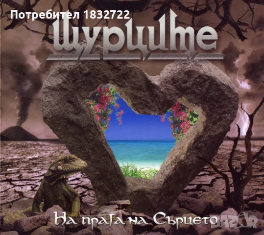 Продава музика българск естрад на СД,ДВД или на флашка, снимка 7 - CD дискове - 51311559