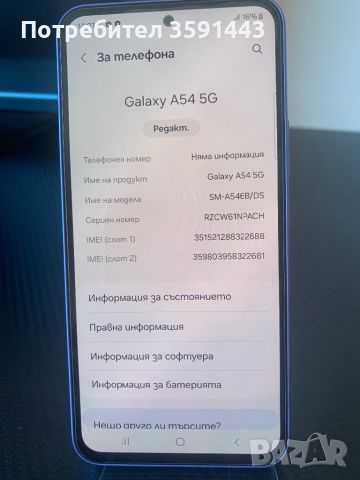 Samsung Galaxy A54 256GB, снимка 4 - Samsung - 46291240