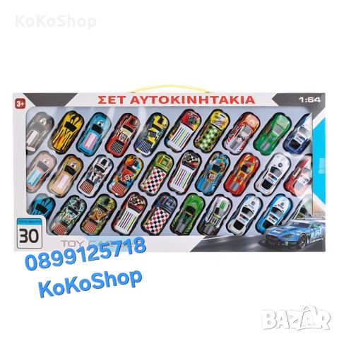 Детски колички-30 броя/огромен комплект детски коли