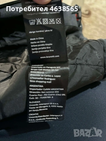 Младежко ски яке Brunotti, снимка 2 - Детски якета и елеци - 53484061