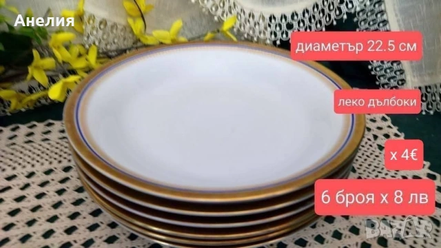 Mitterteich Bavaria кобалт и злато много неща , снимка 9 - Чинии - 54240164