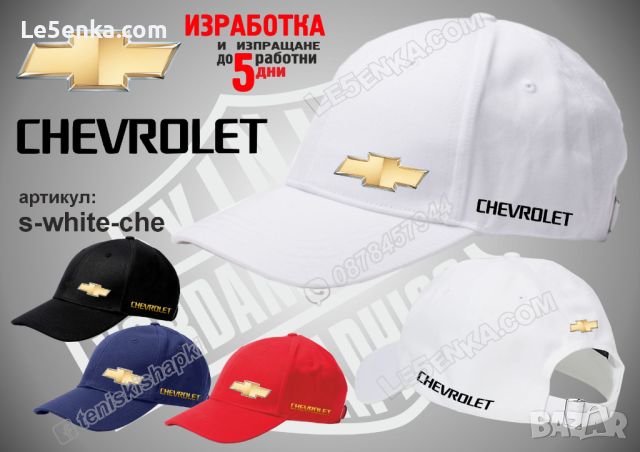 Chevrolet тениска и шапка st-white-che, снимка 8 - Тениски - 46686046