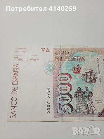 ИСПАНИЯ БАНКНОТА 5000 ПЕСЕТИ 1992 Г , снимка 2 - Нумизматика и бонистика - 52889736