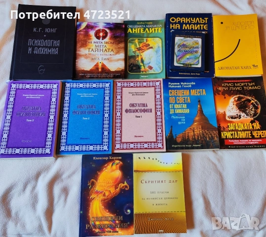 Интересни книги за всеки , снимка 6 - Художествена литература - 53655763