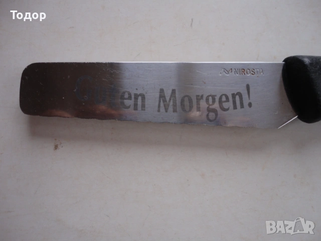 Нож Guten Morgen , снимка 3 - Ножове - 53300601