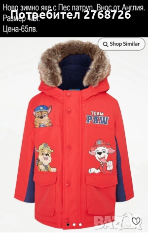 НОВИ ЯКЕТА, ВНОС ОТ АНГЛИЯ-цени в горната част на снимките