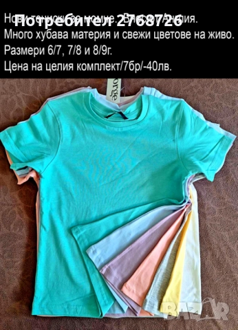 Нови дрехи, внос от Англия, САМО Размер 7-8г., снимка 2 - Други - 45233988