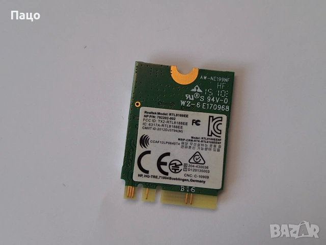 WIFI Wireless Карта REALTEK RTL8188EE, снимка 3 - Лаптоп аксесоари - 53025166