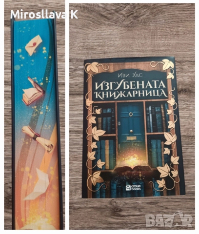 Продавам следните книги , снимка 3 - Други - 52791355