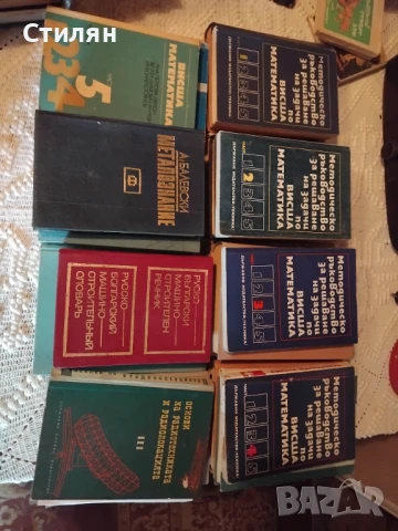 Техническа литература , снимка 6 - Специализирана литература - 50941318