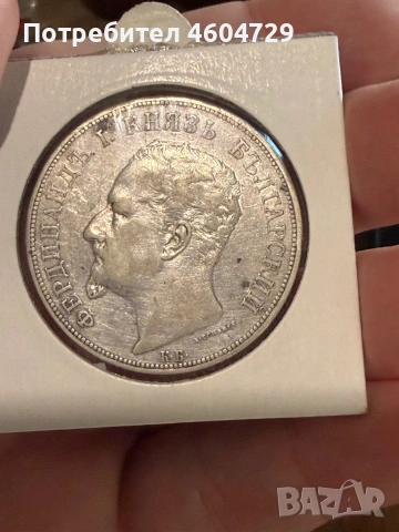 5 лева 1892-8бр, снимка 8 - Нумизматика и бонистика - 53757692