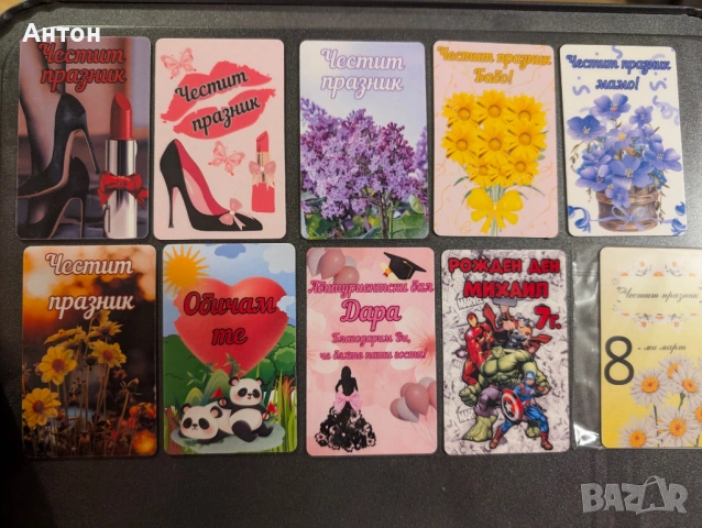 Магнит по поръчка 8 ми март, снимка 10 - Подаръци за мъже - 53253399